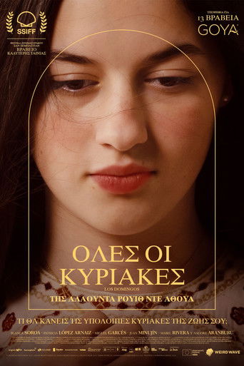 Όλες οι Κυριακές