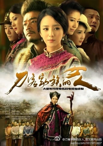 Poster of Woman in a Family of Swordsman