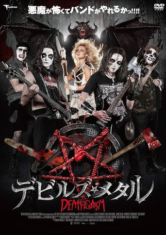 デビルズ・メタル