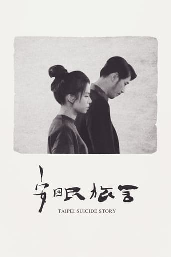Poster of Taipei Suicide Story
