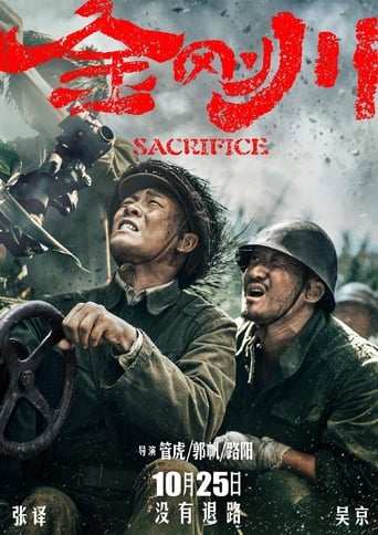 Poster of The Sacrifice