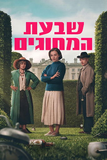 שבעת המחוגים של אגתה כריסטי