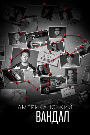 Американський вандал