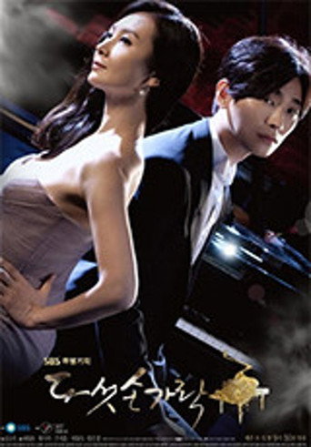 Poster of 다섯 손가락