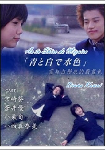 Ao to Shiro de Mizuiro