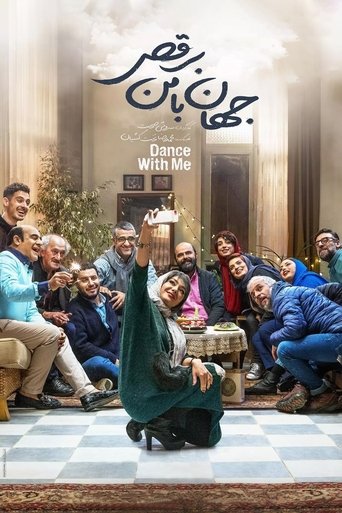 Image Dance With Me | جهان با من برقص