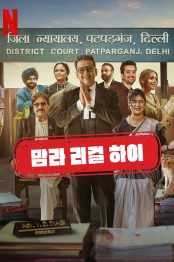 맘라 리걸 하이