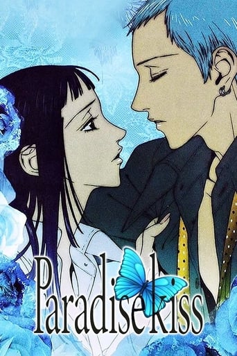 Paradise Kiss