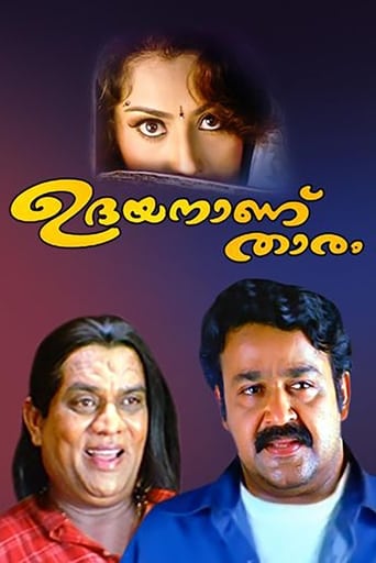 Udayananu Tharam hindi dubbed movie torrent