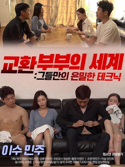 The World of the Exchange Couple: Their Secret Techniques