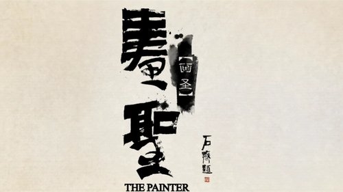 The Painter