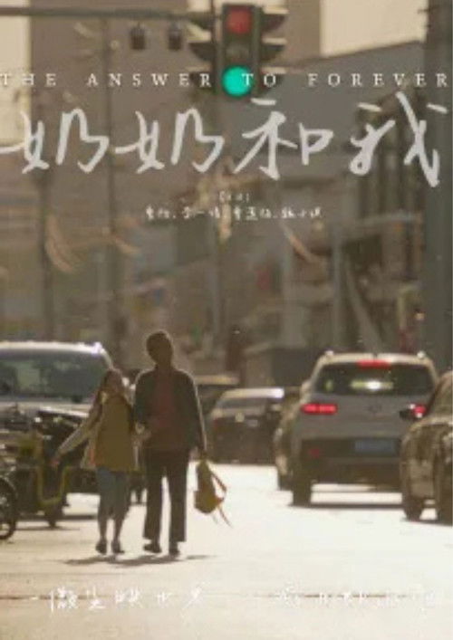 The answer to forever