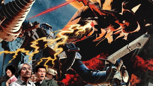 Negadon: The Monster from Mars