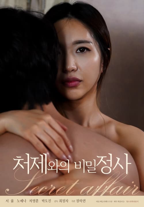 Secret affair with sister-in-law