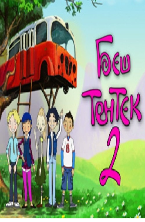 Beshtenek movie poster