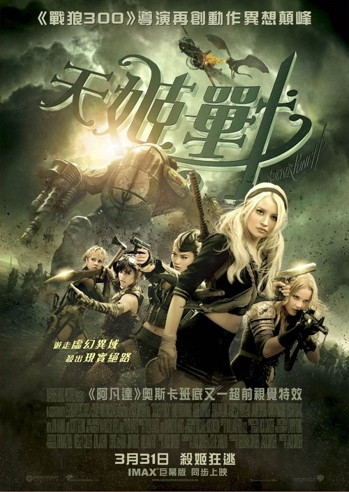 美少女特工队