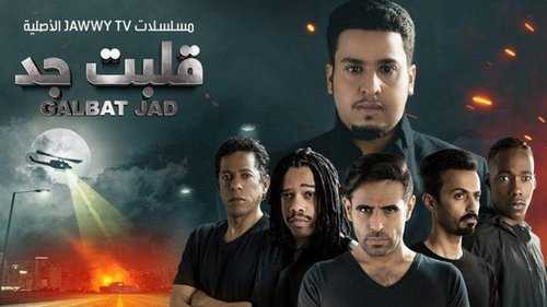 Galbat Jad