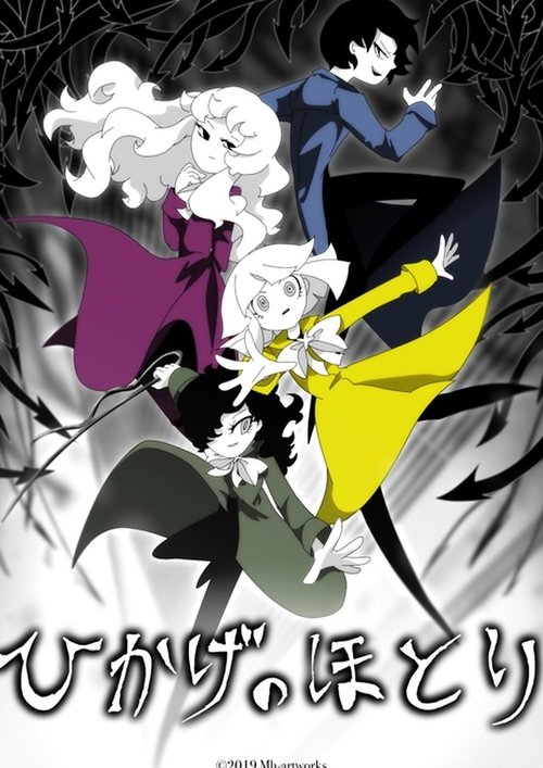Shady Side movie poster