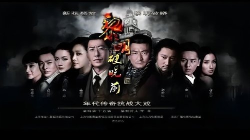 黎明破晓前