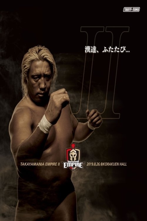 TAKAYAMANIA EMPIRE II movie poster