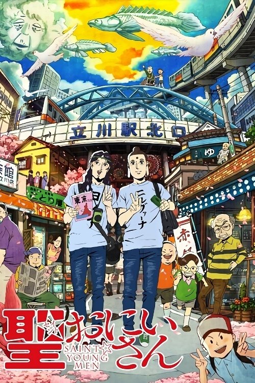 Saint☆Young Men