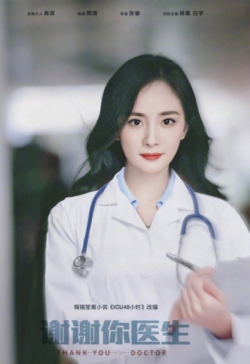 Thank You, Doctor