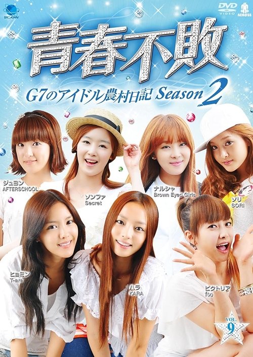 Invincible Youth
