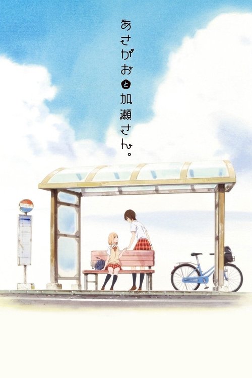 Kase-san and Morning Glories