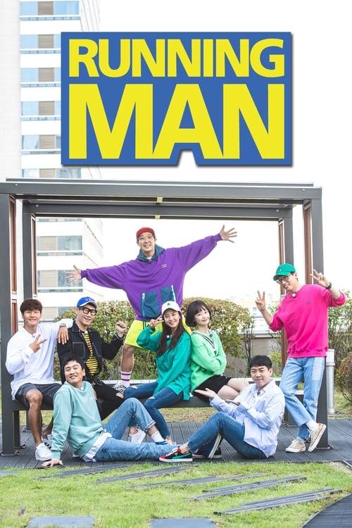Poster Running Man Season 1 The Real Man Competition 2015