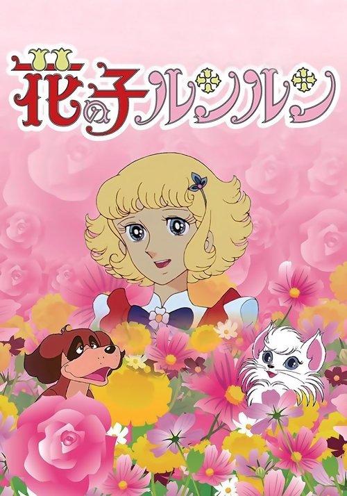©31-09-2019 Hana no Ko Lunlun full movie streaming