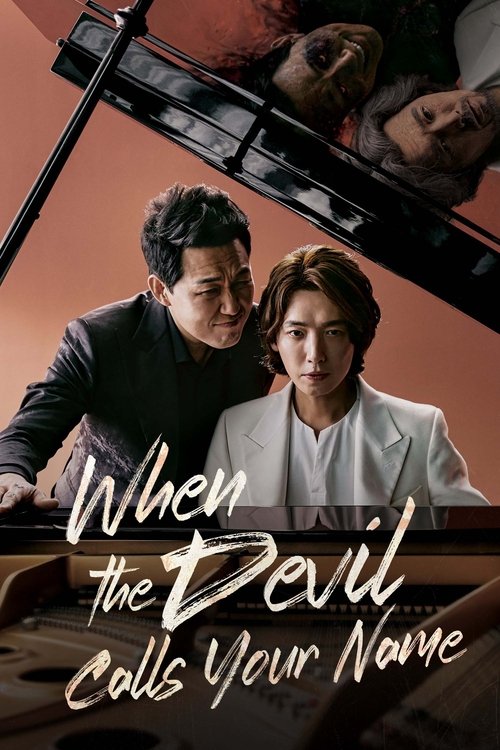 악마가 너의 이름을 부를 때 (2019) TV Show