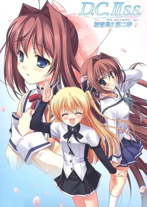 Da Capo Second Season