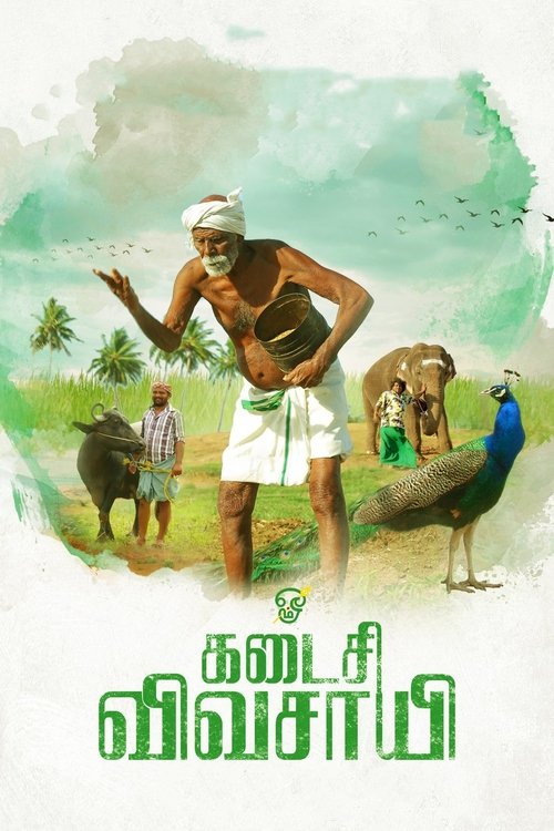 Kadaisi Vivasayi