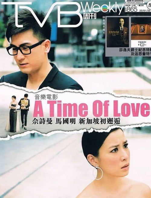 A Time of Love