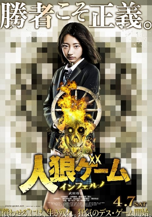 The Werewolf Game: Lost Eden