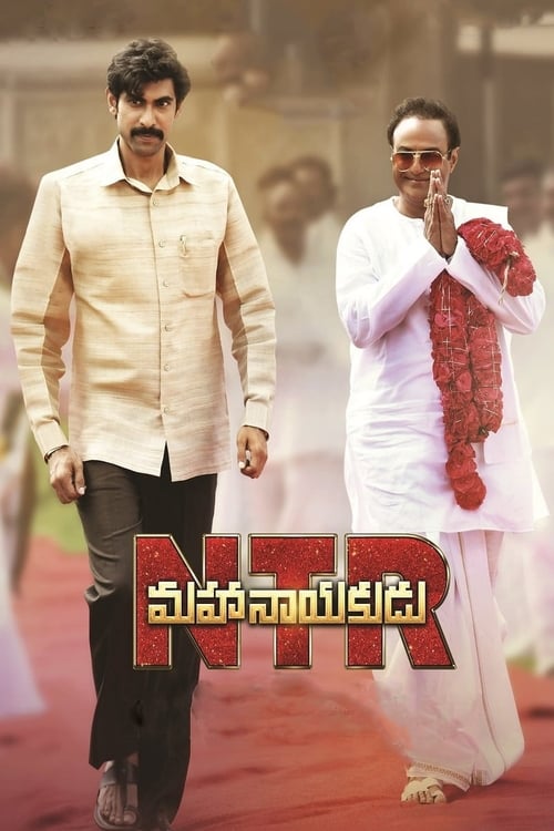 NTR Mahanayakudu 