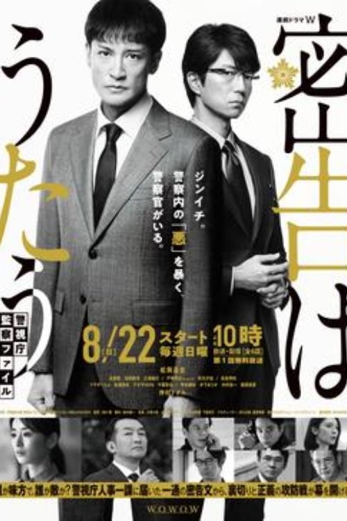 The Snitch's Serenade: Tokyo Metropolitan Police Case File