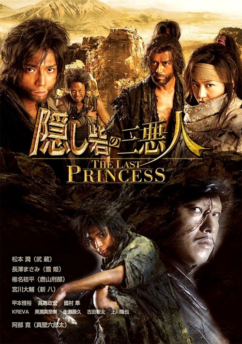 The Last Princess