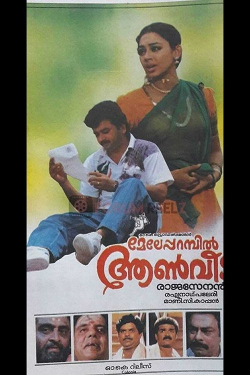 Meleparambil Aanveedu