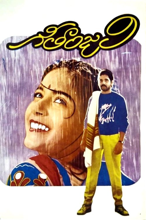 Geethanjali