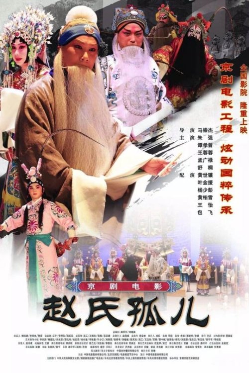 Nonton film The Orphan of Zhao (Peking Opera) (2017) terbaru sub indo Nonton film The Orphan of Zhao (Peking Opera) (2017) terbaru sub indo