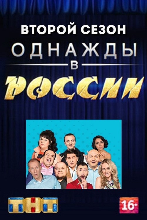 Season 2