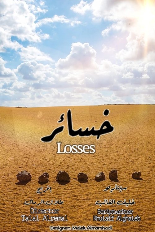 Nonton film Losses (2019) terbaru sub indo Nonton film Losses (2019) terbaru sub indo
