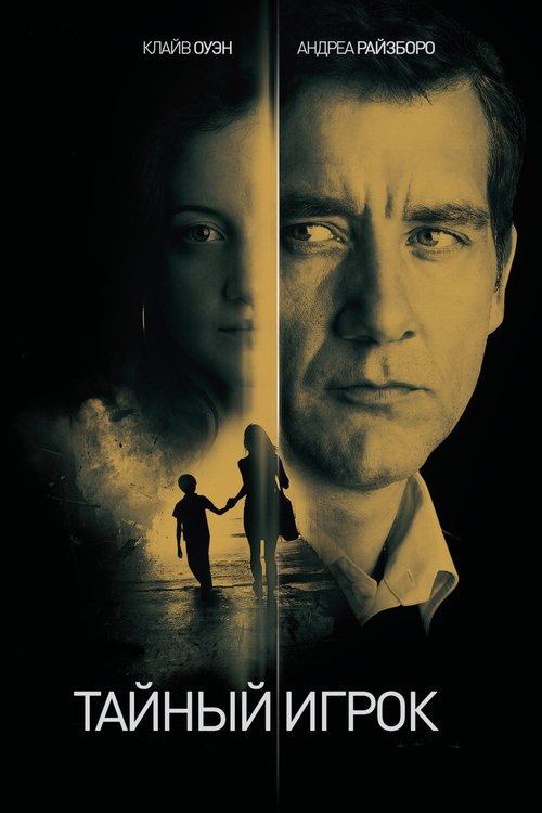 Watch Shadow Dancer Online Watch Shadow Dancer Online