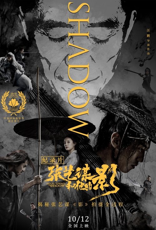 Zhang Yimou's