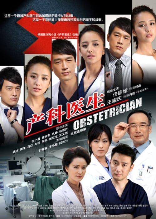 Obstetrician
