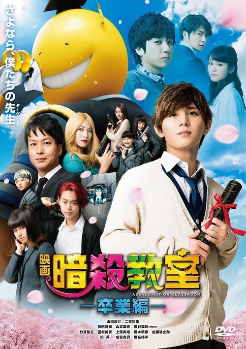 Assassination Classroom: Graduation