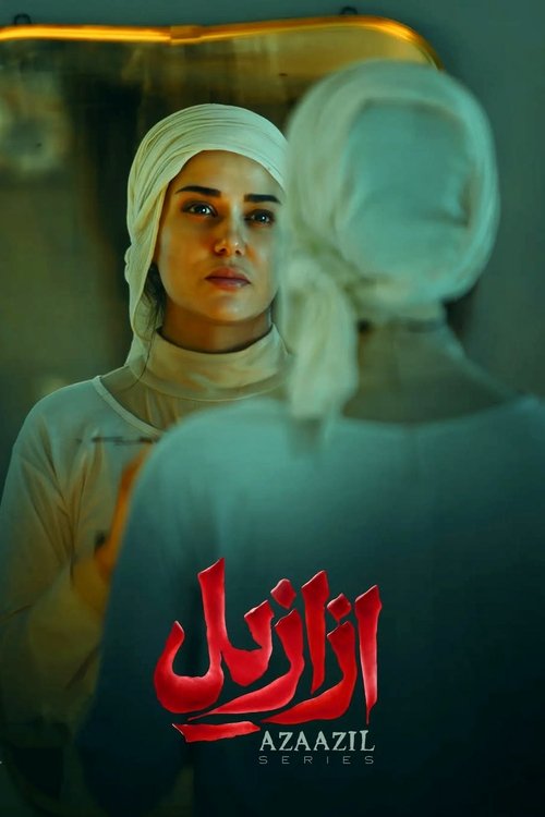 Image Azaazil | ازازیل