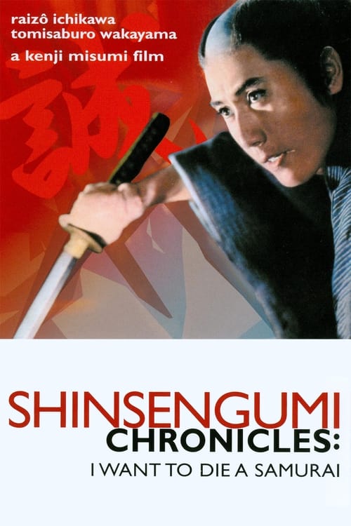 Shinsengumi Chronicles