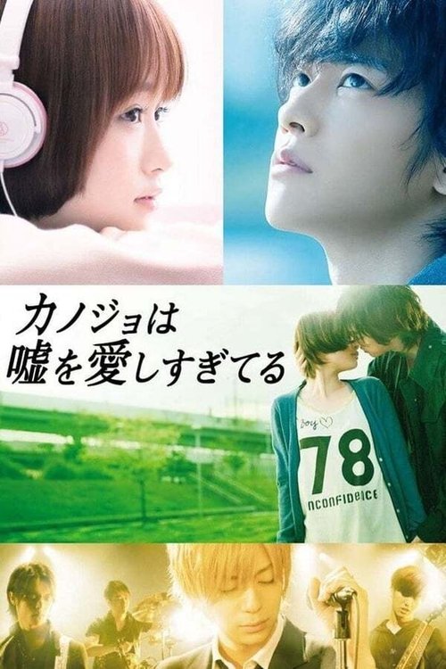 The Liar and His Lover ~The Stories from Before I Met Her~